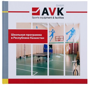 Школьная программа в Республике Казахстан