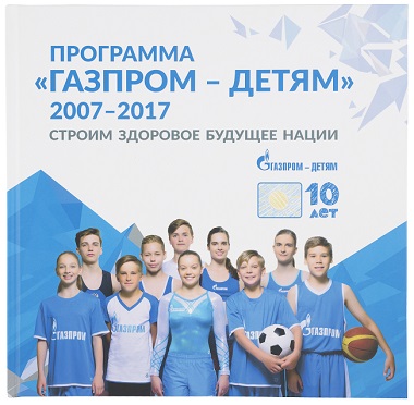 Программа \
