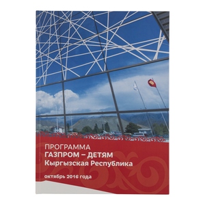 Программа \